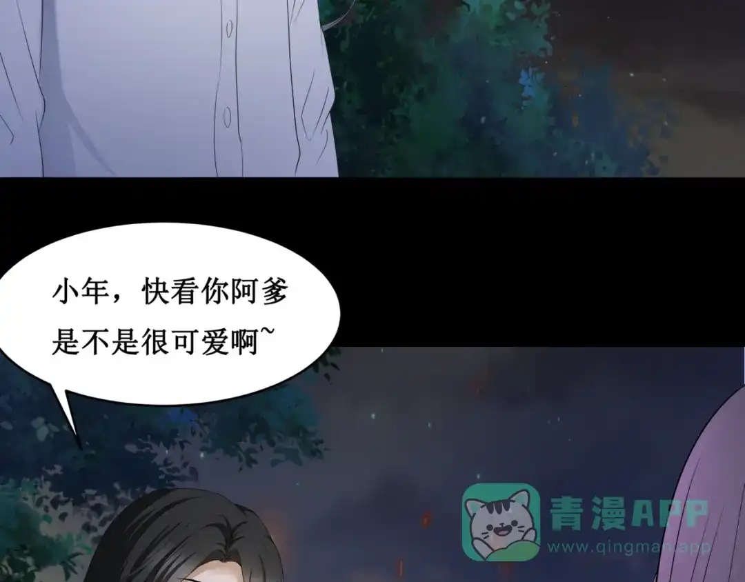 《千里姻缘一线牵》25.失踪的少女（七） 第36页