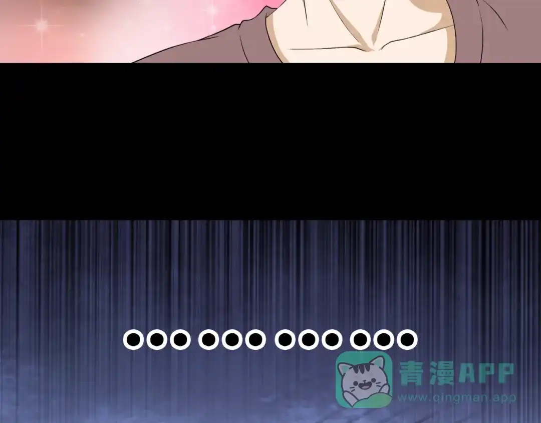 《千里姻缘一线牵》25.失踪的少女（七） 第16页