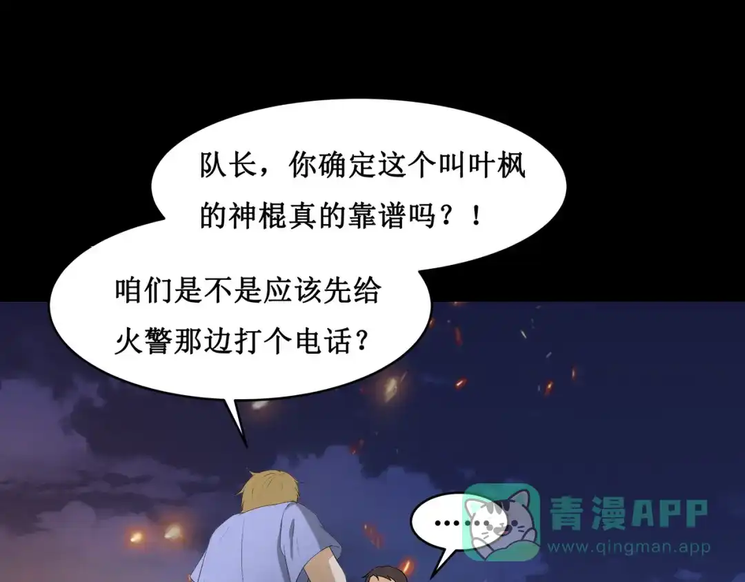 《千里姻缘一线牵》25.失踪的少女（七） 第1页