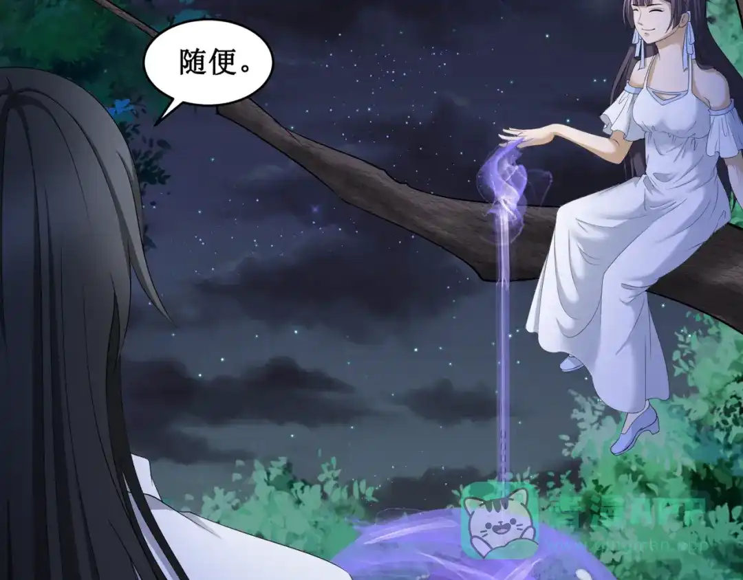 《千里姻缘一线牵》25.失踪的少女（七） 第41页