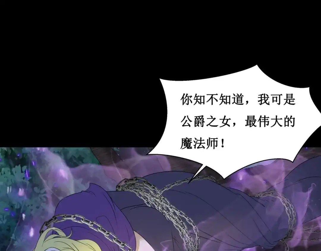 《千里姻缘一线牵》25.失踪的少女（七） 第45页