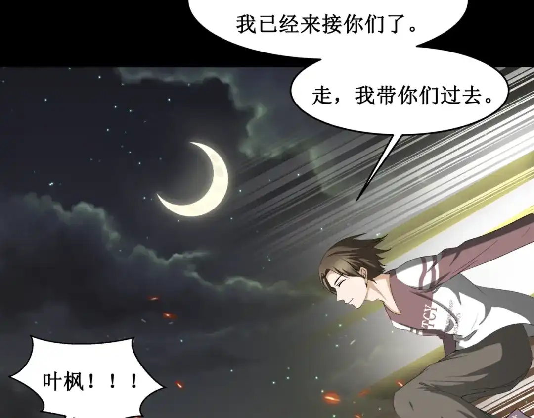 《千里姻缘一线牵》25.失踪的少女（七） 第12页