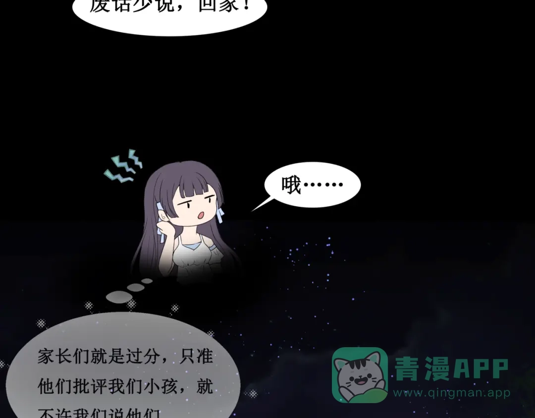 《千里姻缘一线牵》25.失踪的少女（七） 第66页