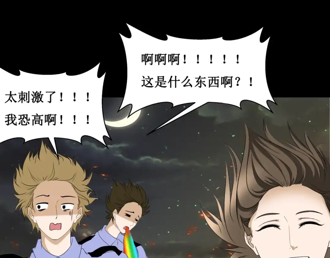 《千里姻缘一线牵》25.失踪的少女（七） 第20页