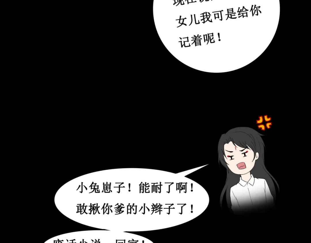 《千里姻缘一线牵》25.失踪的少女（七） 第65页