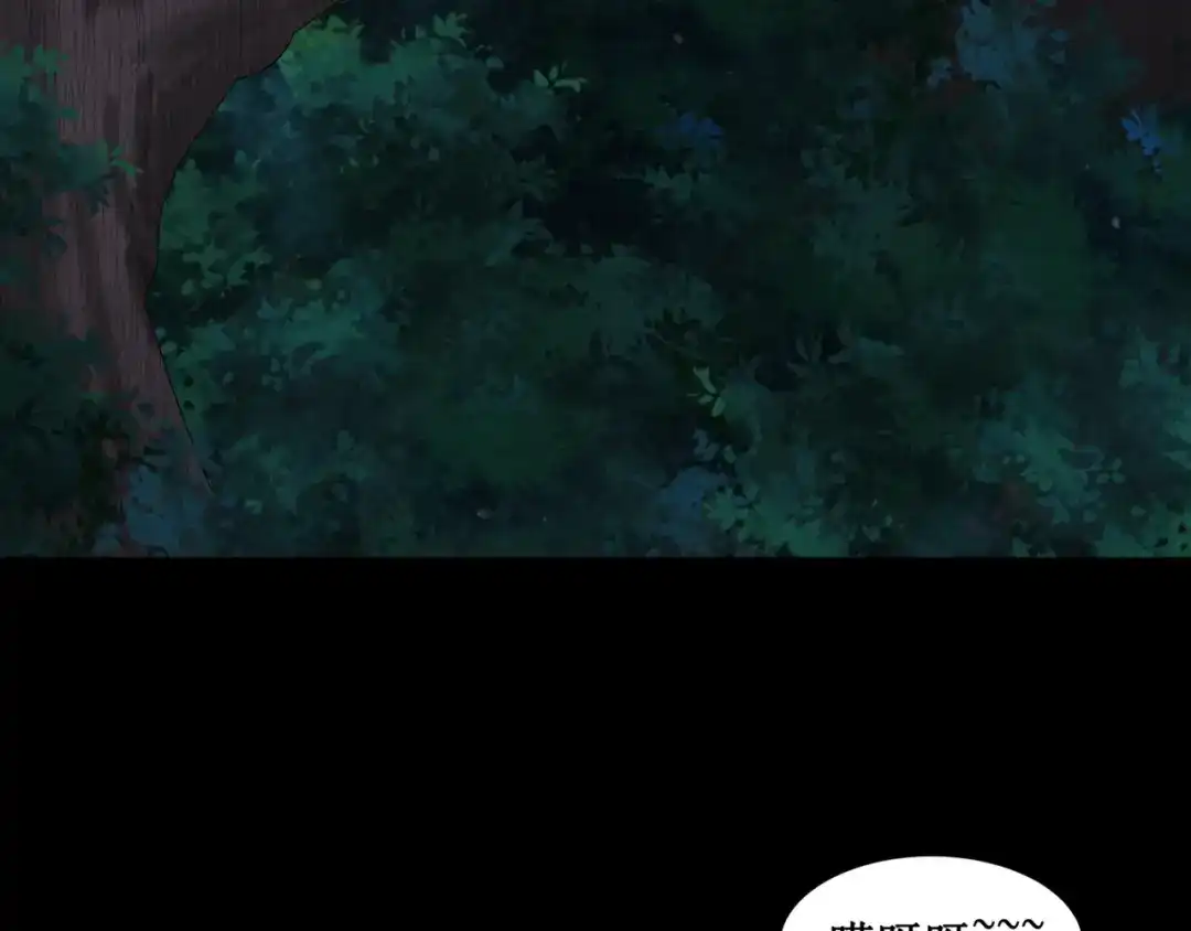 《千里姻缘一线牵》25.失踪的少女（七） 第34页