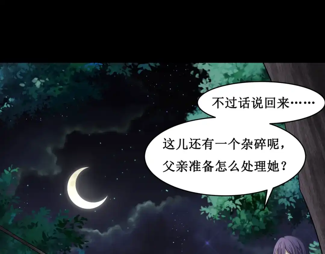 《千里姻缘一线牵》25.失踪的少女（七） 第40页