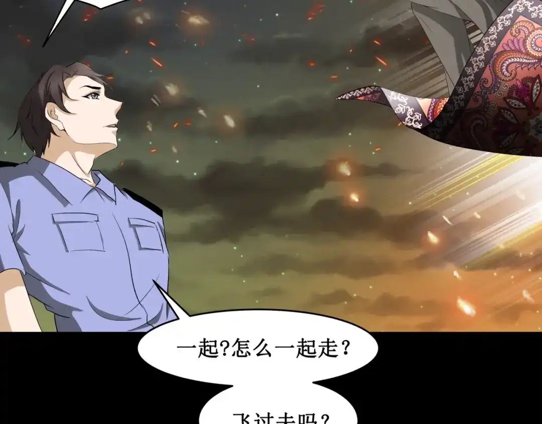 《千里姻缘一线牵》25.失踪的少女（七） 第13页