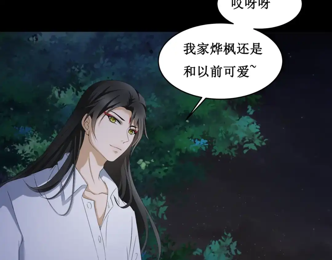《千里姻缘一线牵》25.失踪的少女（七） 第35页