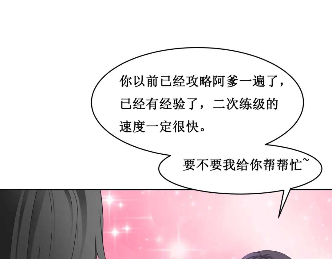 《千里姻缘一线牵》26.怀疑 第63页