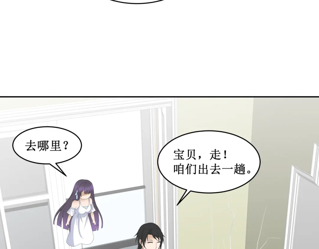 《千里姻缘一线牵》26.怀疑 第65页