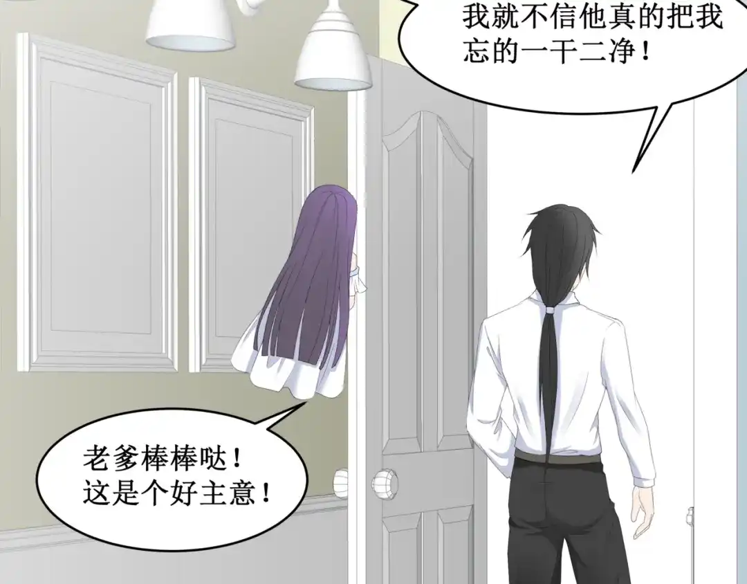 《千里姻缘一线牵》26.怀疑 第68页