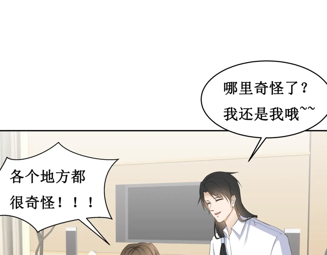 《千里姻缘一线牵》26.怀疑 第25页