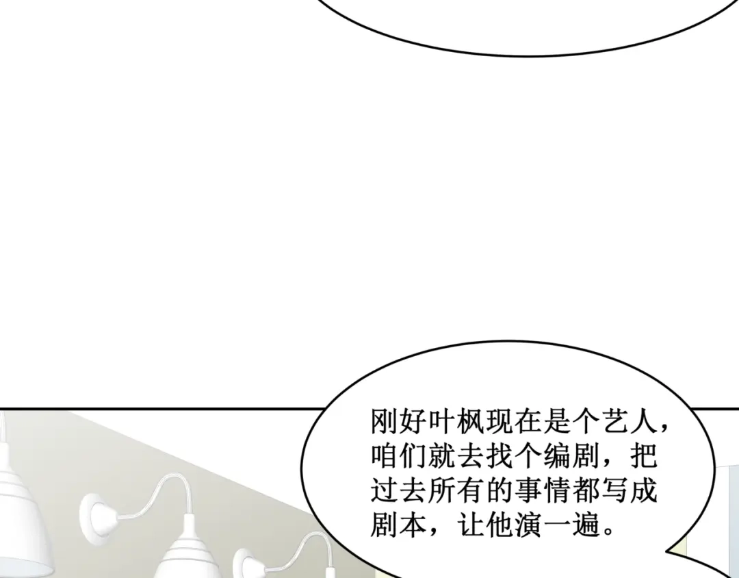 《千里姻缘一线牵》26.怀疑 第67页