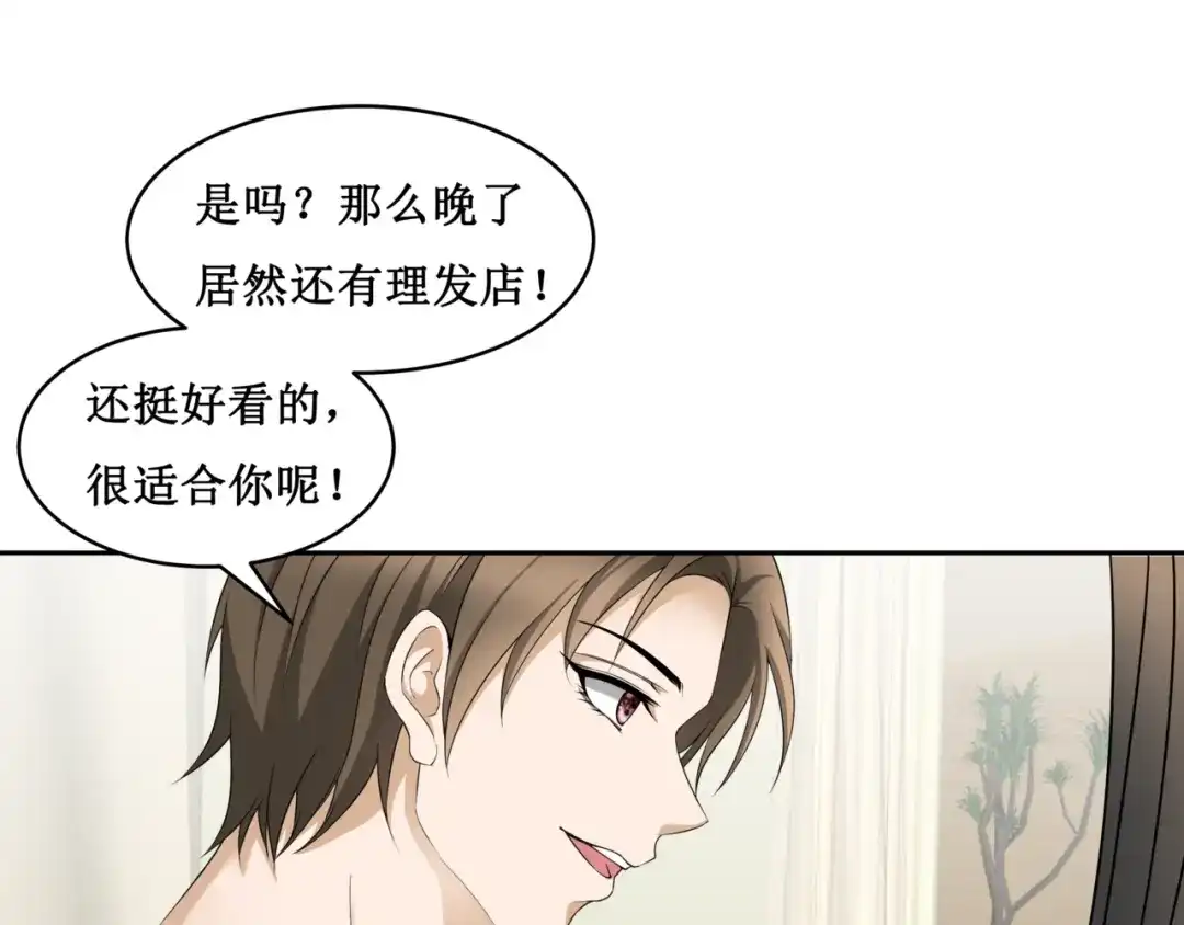 《千里姻缘一线牵》26.怀疑 第29页