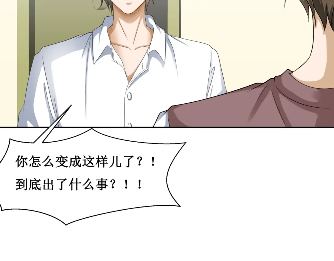 《千里姻缘一线牵》26.怀疑 第9页