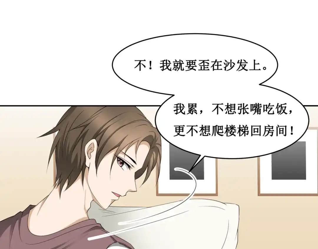 《千里姻缘一线牵》26.怀疑 第15页