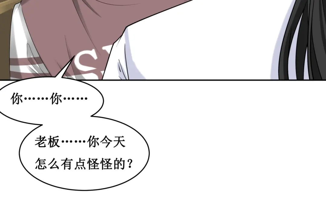 《千里姻缘一线牵》26.怀疑 第24页