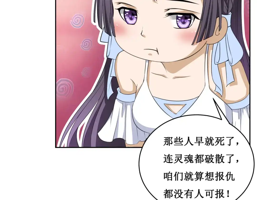 《千里姻缘一线牵》26.怀疑 第60页