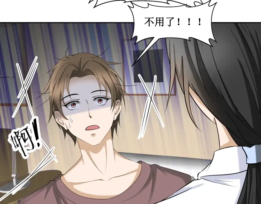 《千里姻缘一线牵》26.怀疑 第23页