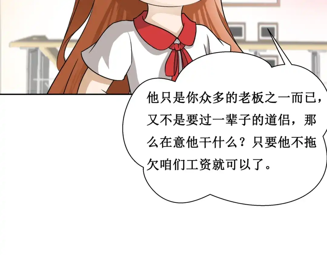 《千里姻缘一线牵》26.怀疑 第43页