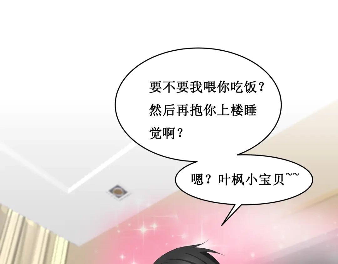 《千里姻缘一线牵》26.怀疑 第20页