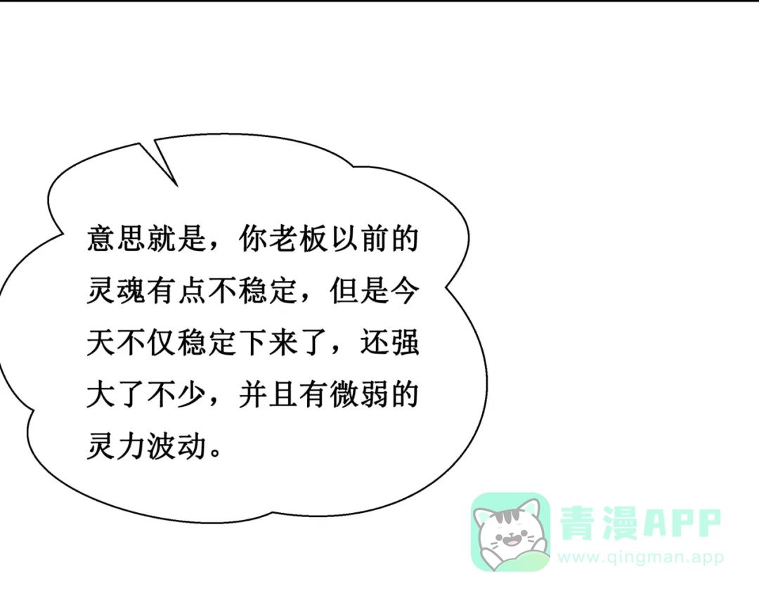 《千里姻缘一线牵》26.怀疑 第41页