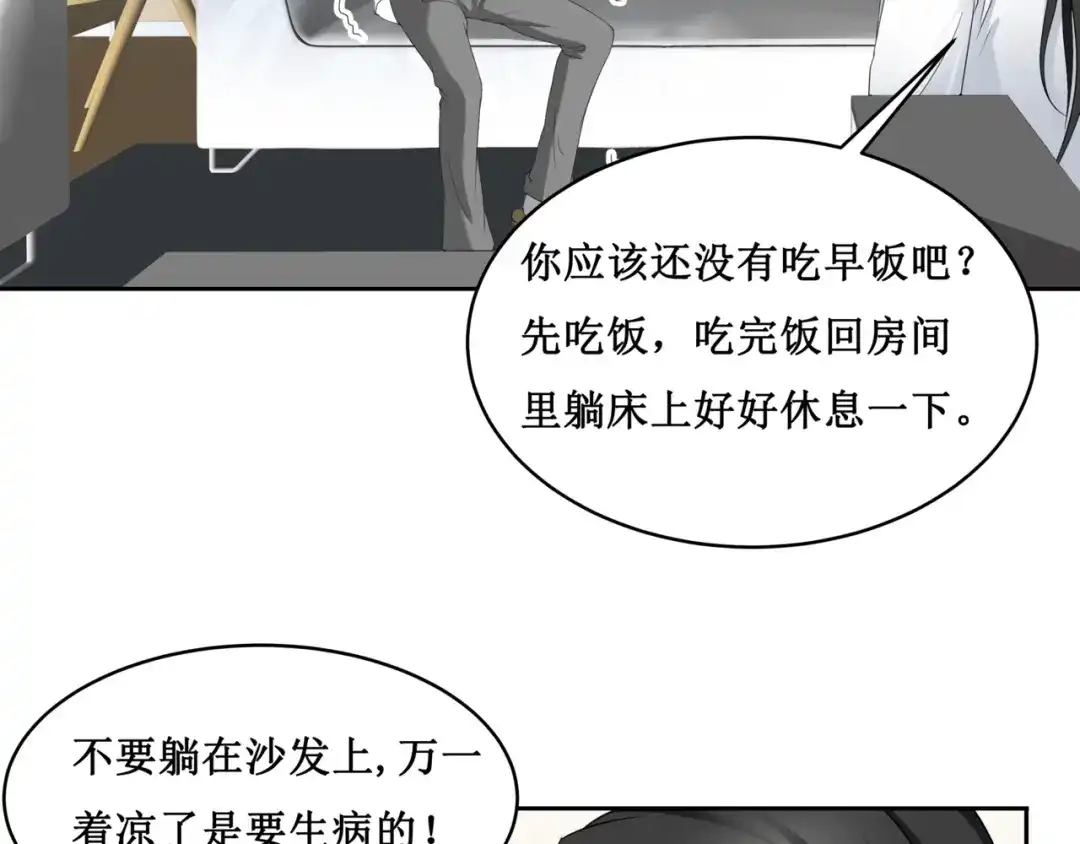 《千里姻缘一线牵》26.怀疑 第13页