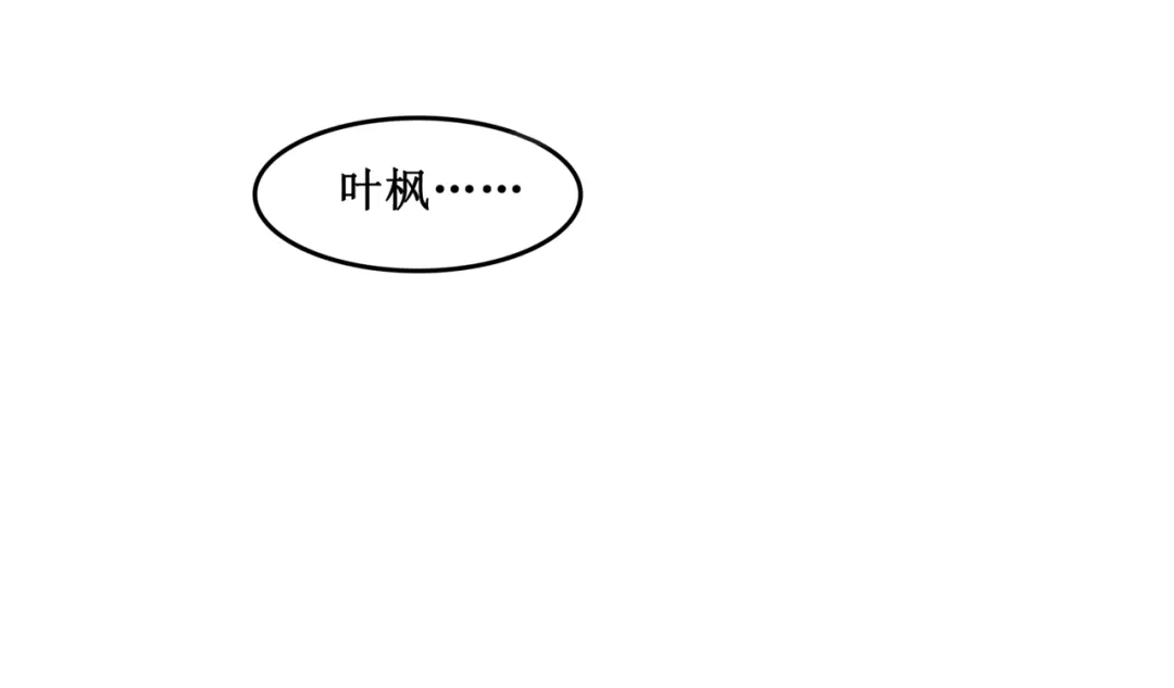 《千里姻缘一线牵》26.怀疑 第19页