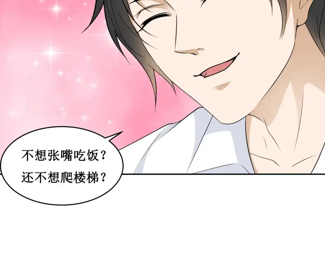《千里姻缘一线牵》26.怀疑 第18页