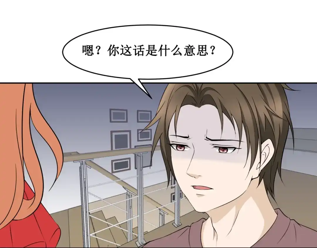 《千里姻缘一线牵》26.怀疑 第40页