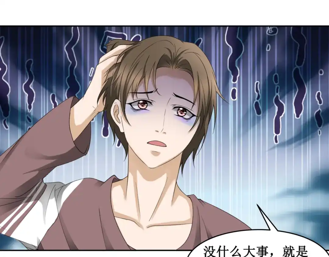 《千里姻缘一线牵》26.怀疑 第10页