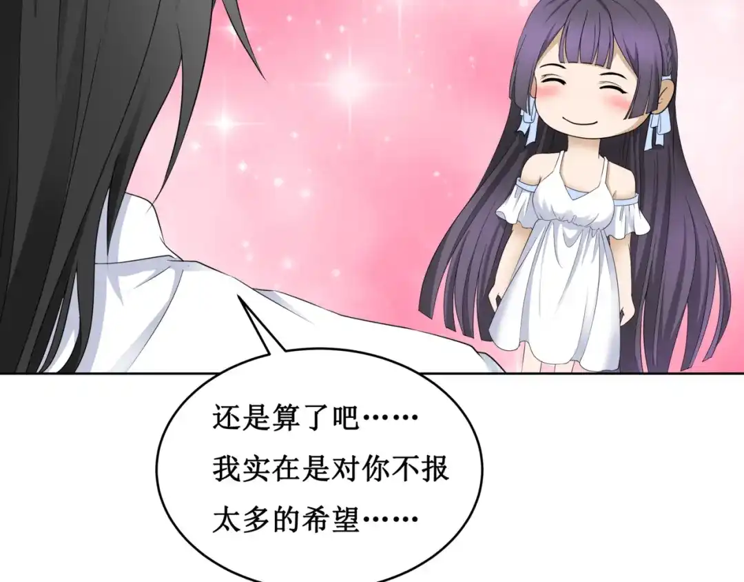 《千里姻缘一线牵》26.怀疑 第64页