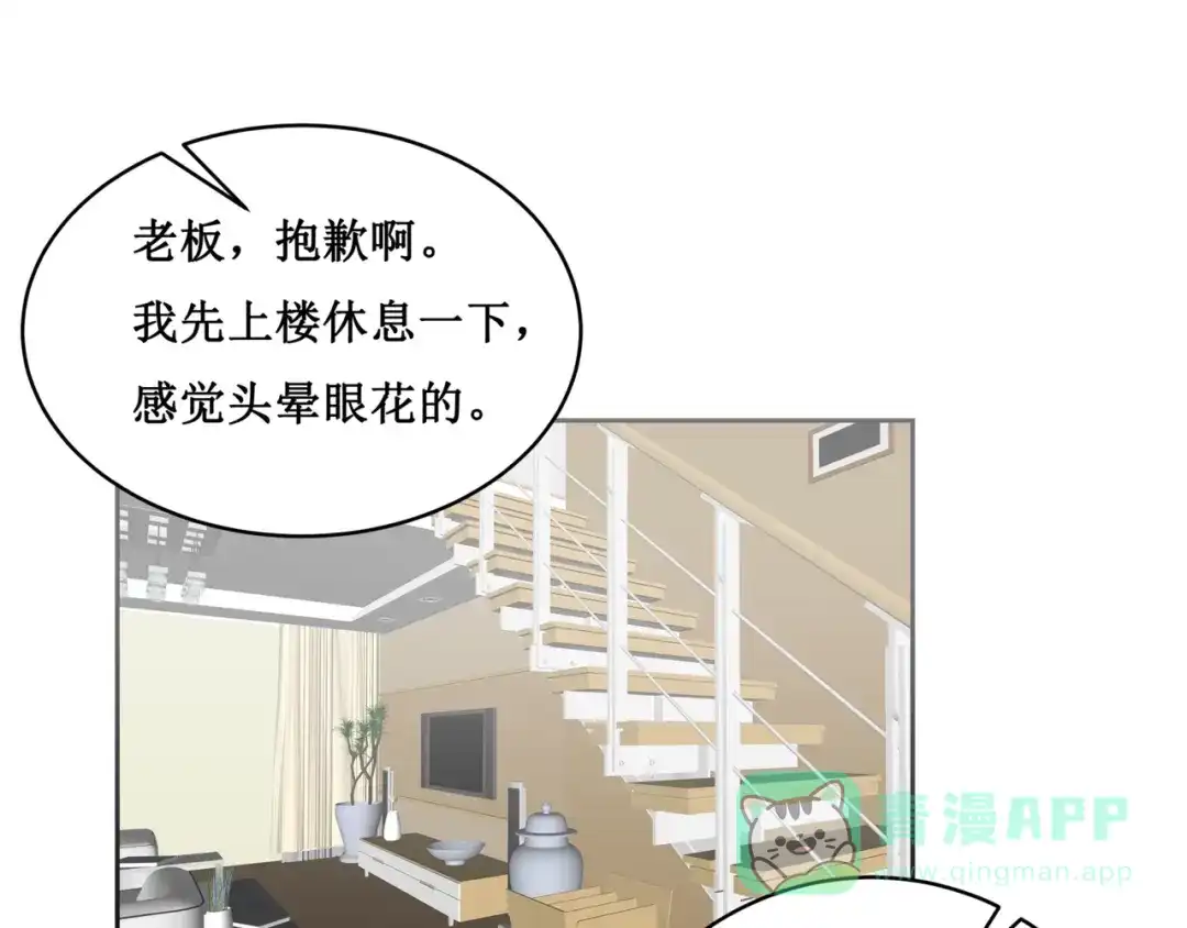 《千里姻缘一线牵》26.怀疑 第31页