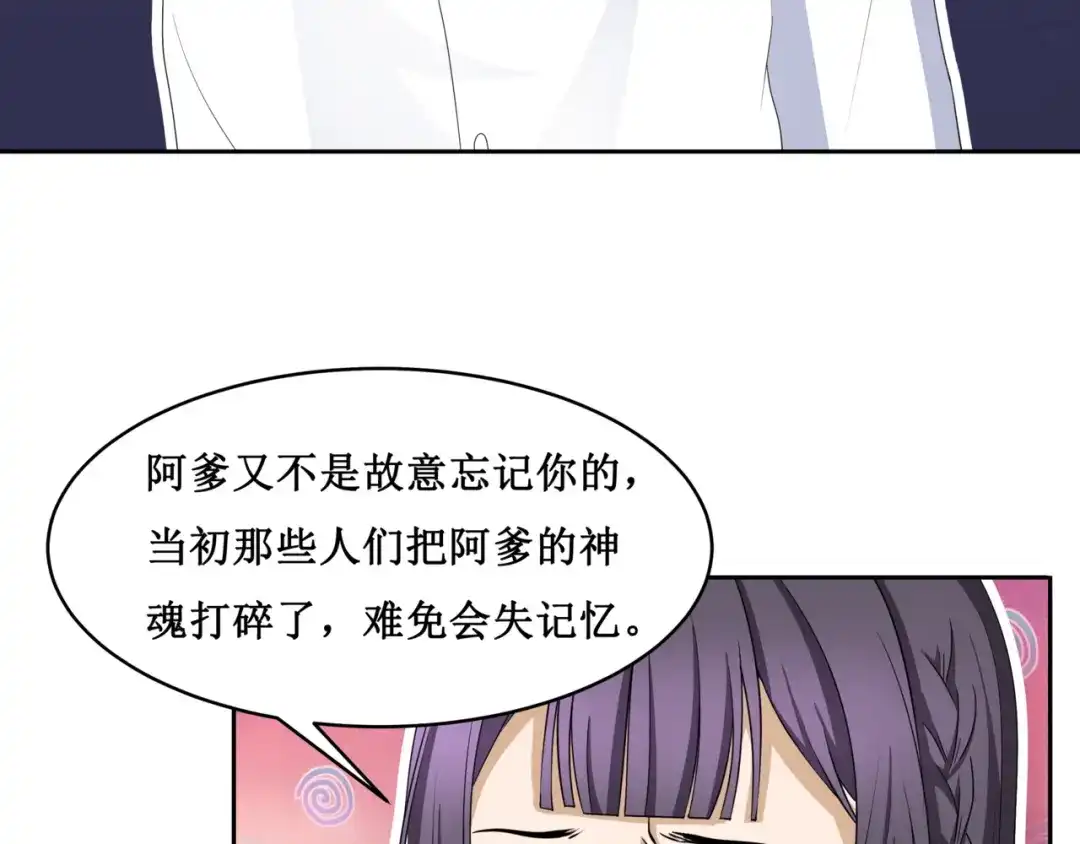 《千里姻缘一线牵》26.怀疑 第59页
