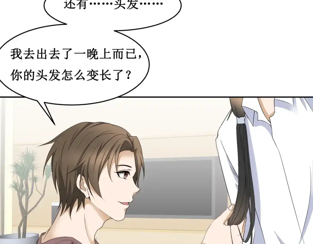 《千里姻缘一线牵》26.怀疑 第27页