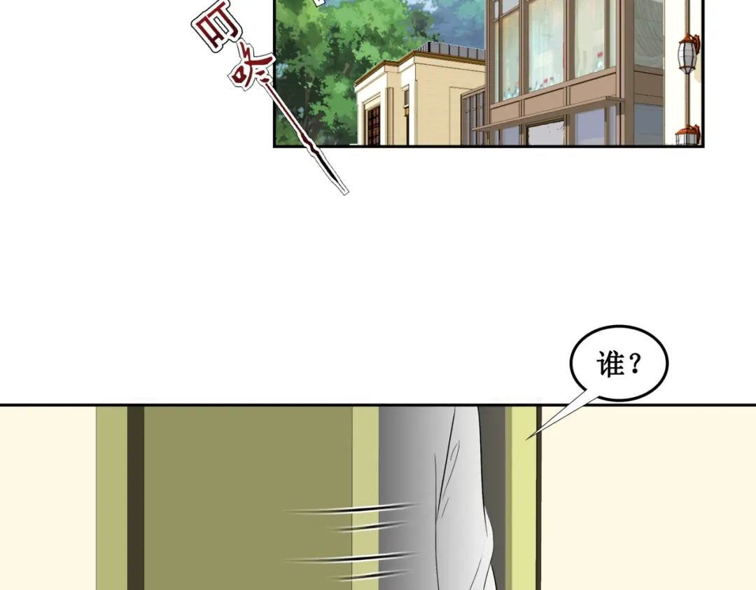 《千里姻缘一线牵》26.怀疑 第7页