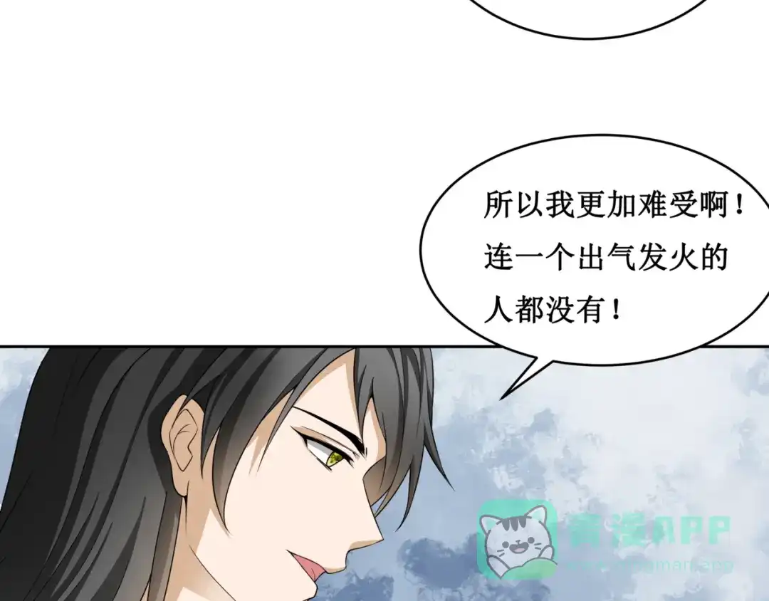 《千里姻缘一线牵》26.怀疑 第61页