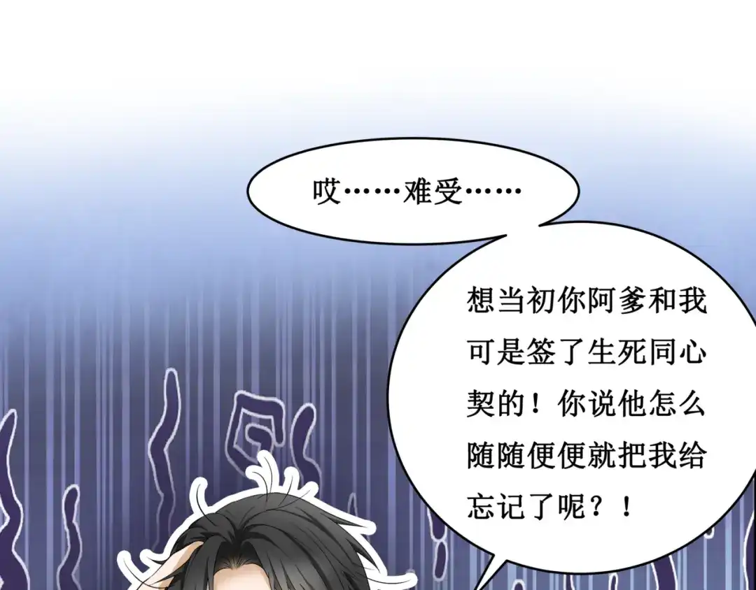 《千里姻缘一线牵》26.怀疑 第57页