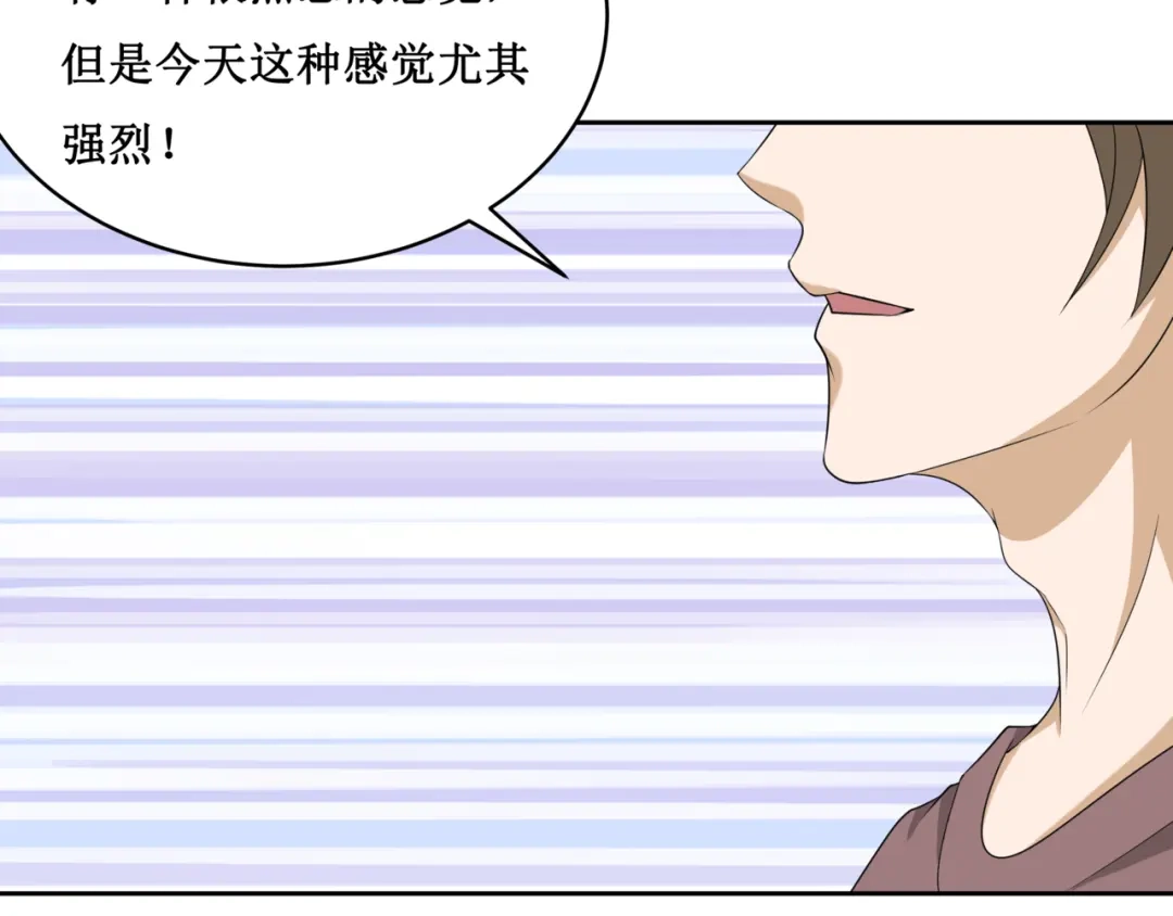 《千里姻缘一线牵》26.怀疑 第37页