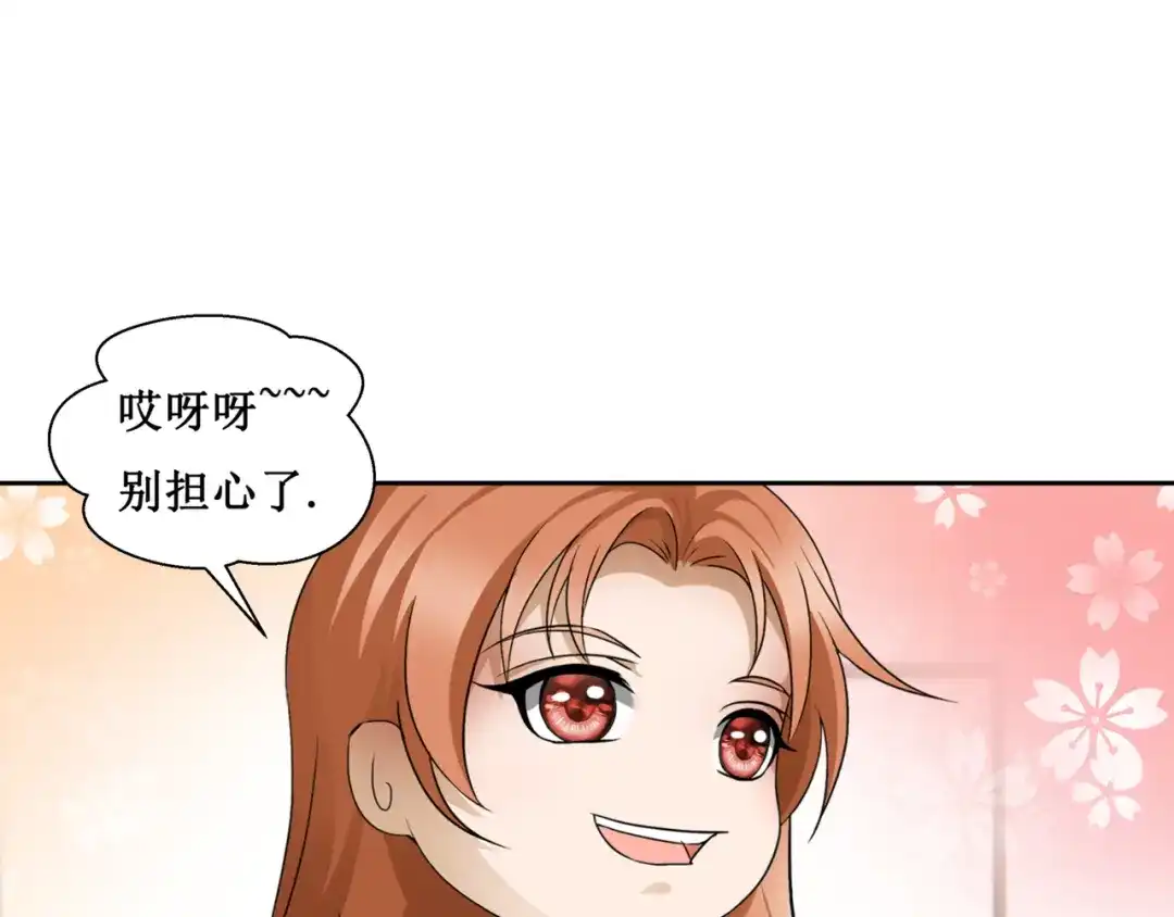 《千里姻缘一线牵》26.怀疑 第42页