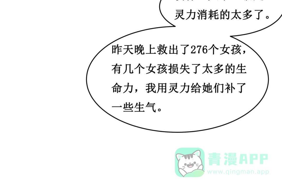 《千里姻缘一线牵》26.怀疑 第11页