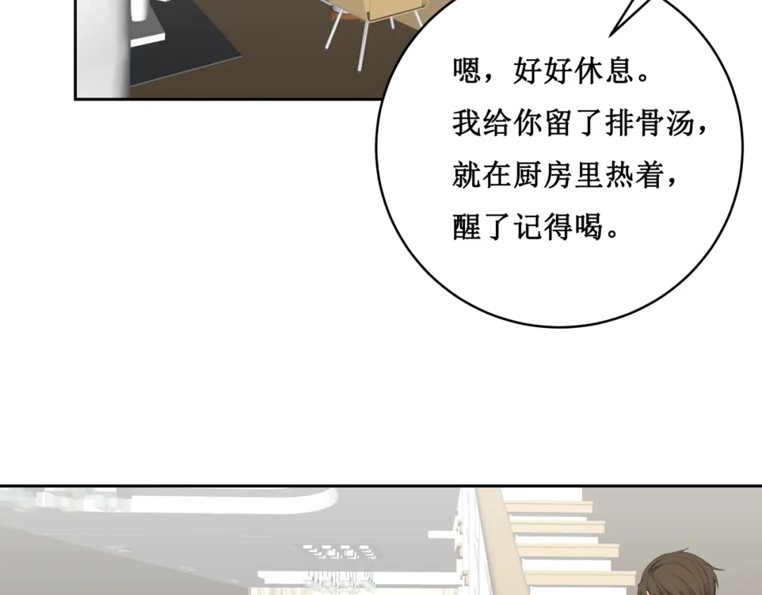 《千里姻缘一线牵》26.怀疑 第32页