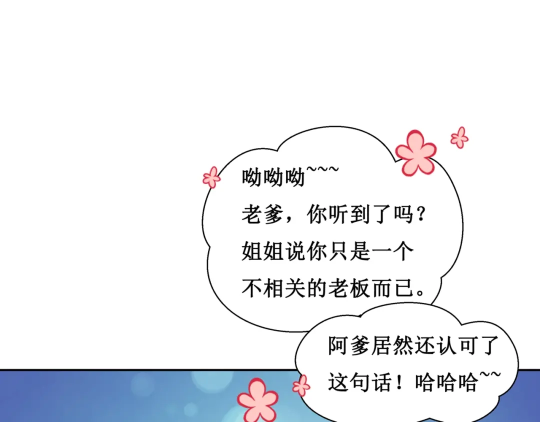 《千里姻缘一线牵》26.怀疑 第52页