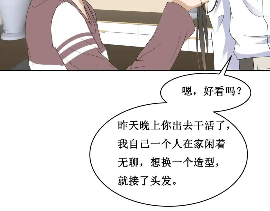 《千里姻缘一线牵》26.怀疑 第28页