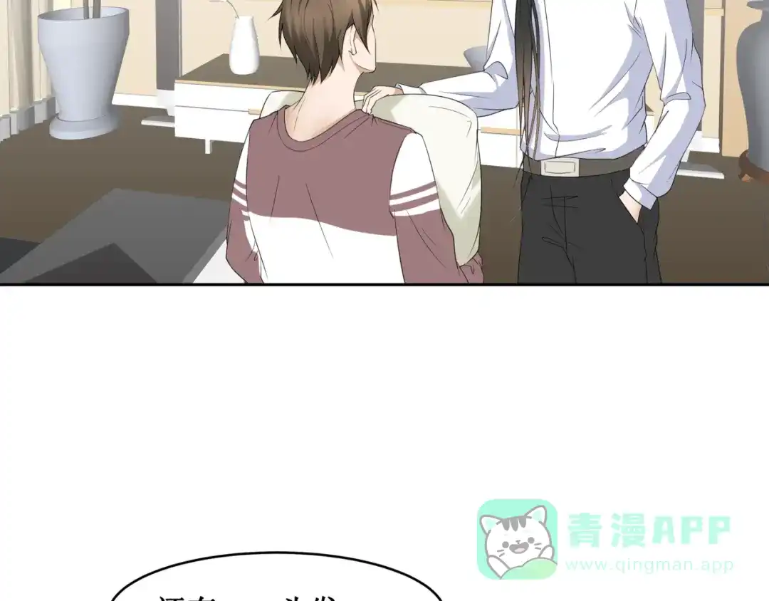 《千里姻缘一线牵》26.怀疑 第26页
