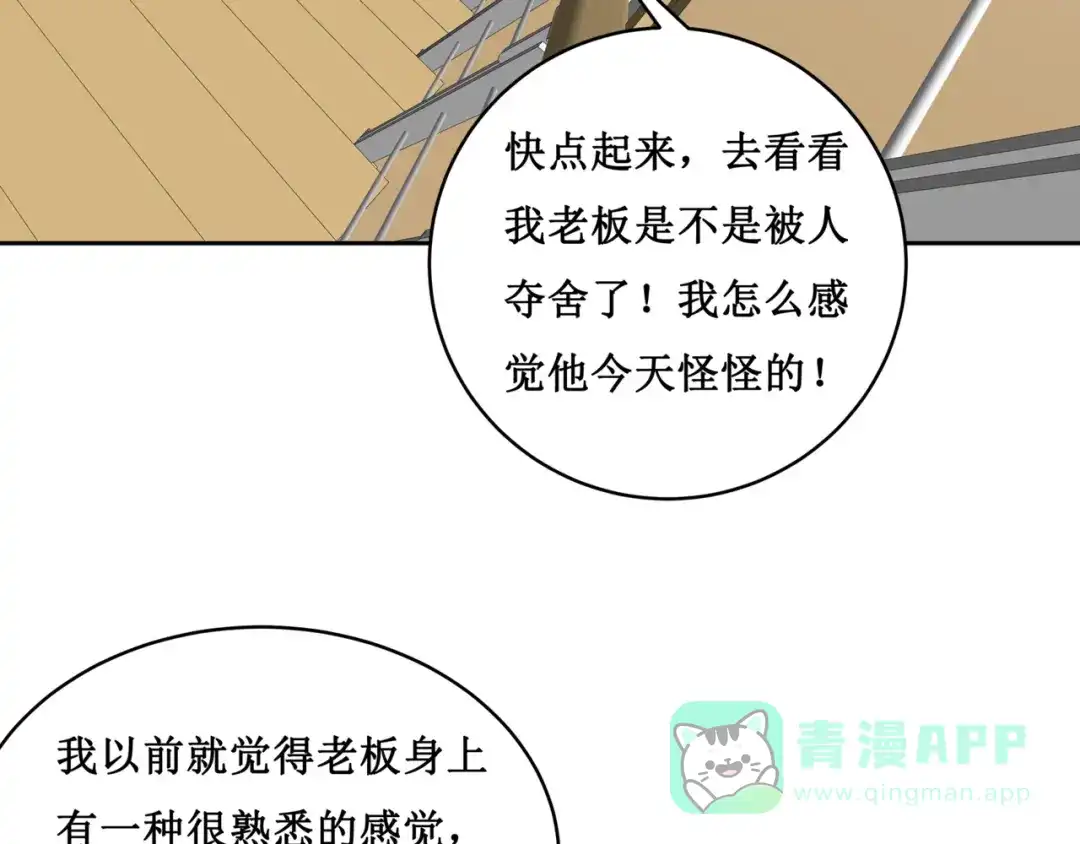 《千里姻缘一线牵》26.怀疑 第36页