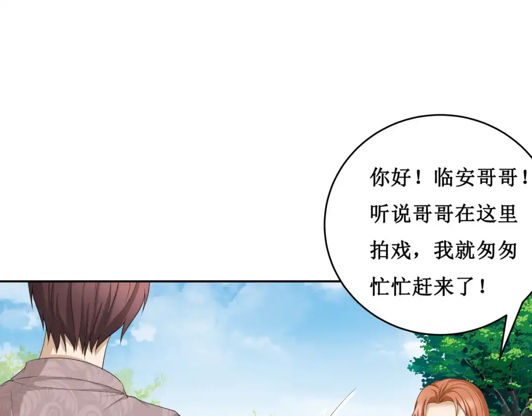 《千里姻缘一线牵》27.再遇赵临安 第82页