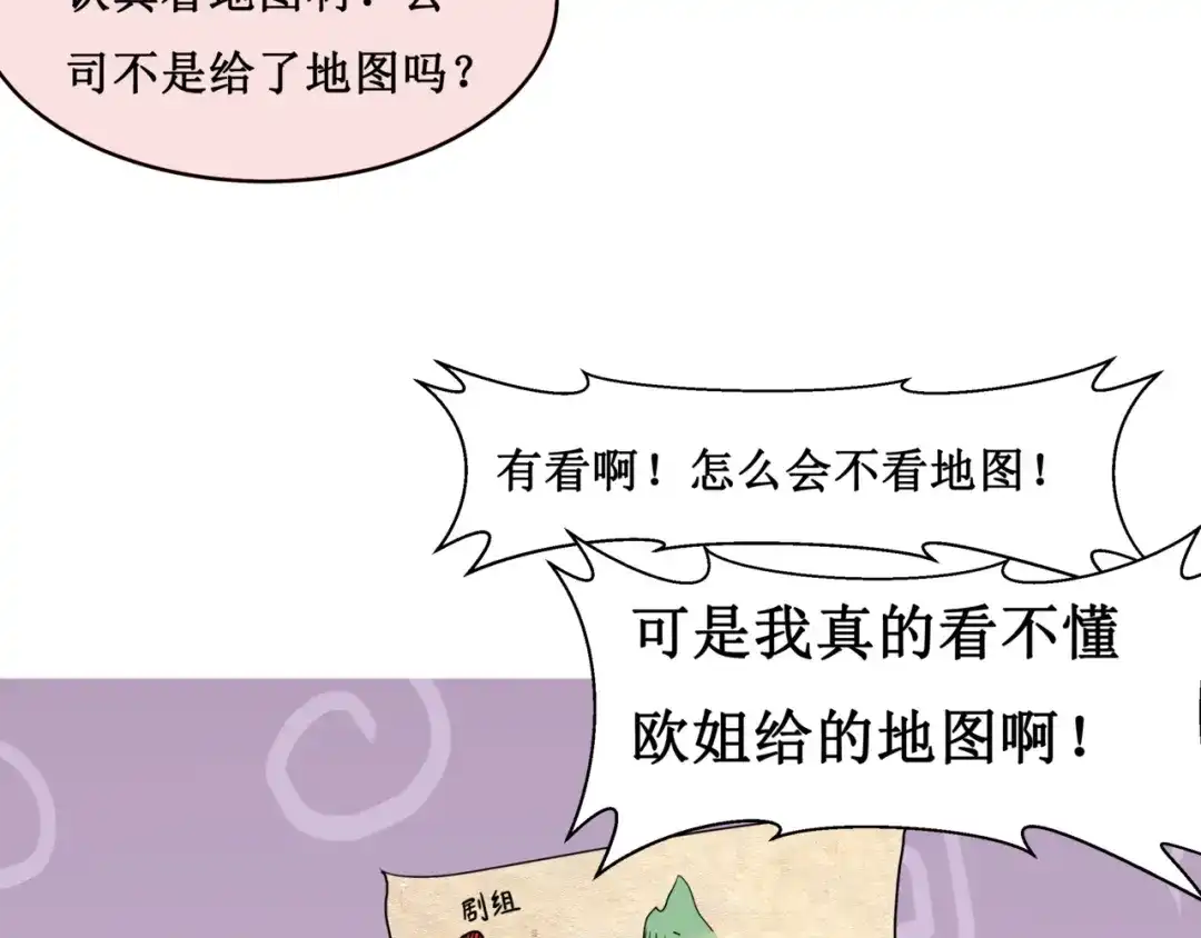 《千里姻缘一线牵》27.再遇赵临安 第48页