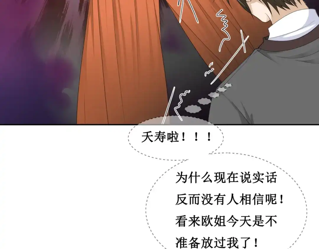 《千里姻缘一线牵》27.再遇赵临安 第29页